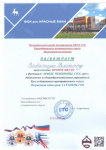 Виолетта З. 2 место